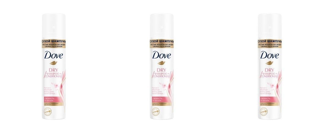 Dove Сухой шампунь, 75 мл, 3 шт купить на OZON по низкой цене (1442415092)
