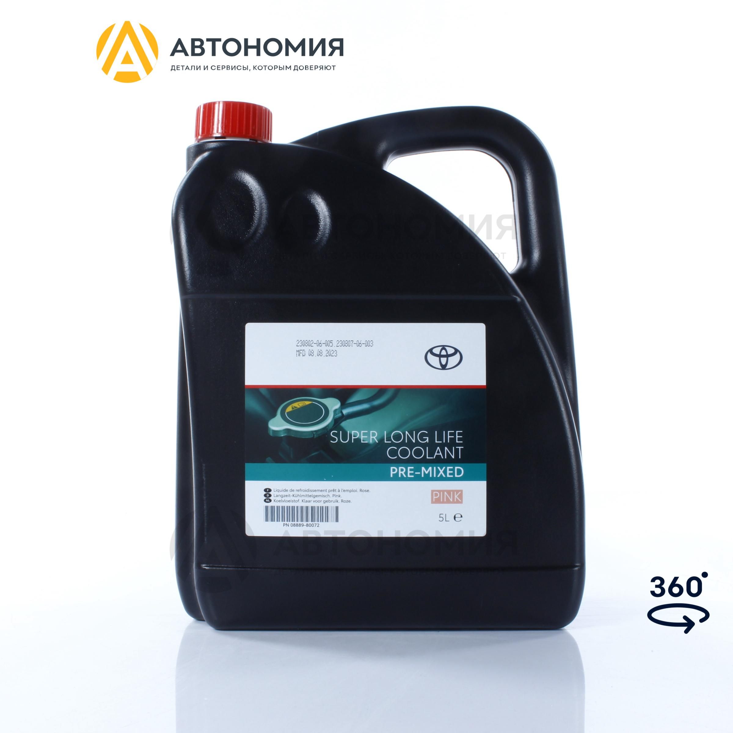 Антифриз Super LongLife Coolant готовый -35C розовый 5л Toyota 08889-80072