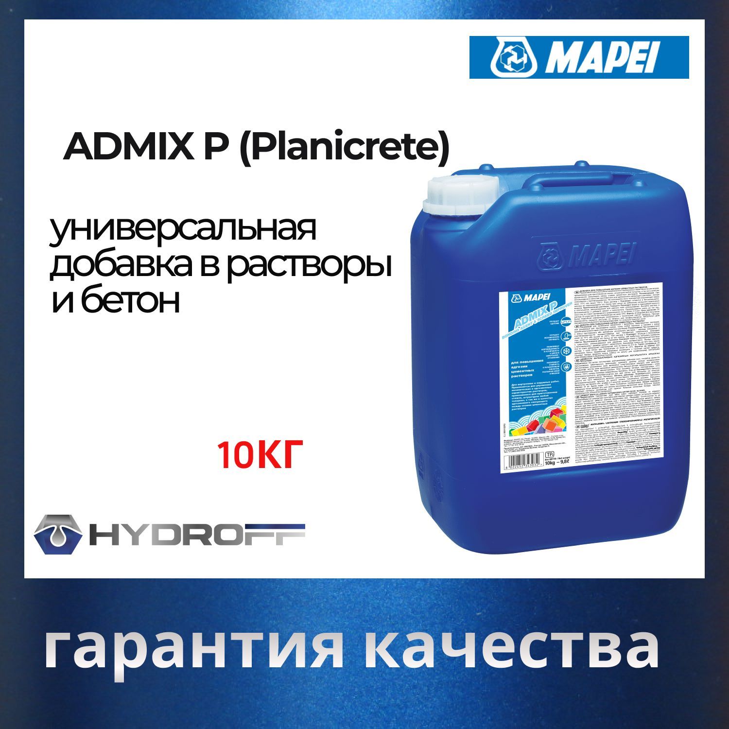 Латексная добавка MAPEI Admix P (Planicrete),пластификатор для растворов, 10 кг