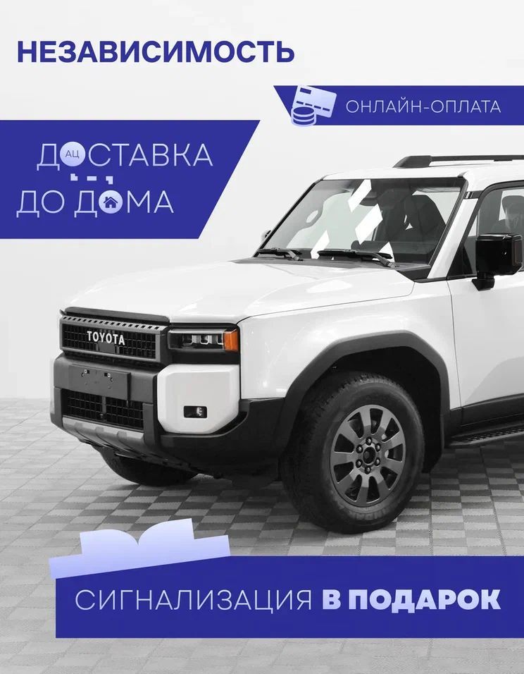 Toyota Land Cruiser Prado Автомобиль 2.4 л AT, Внедорожник 5 дв. Люкс Safety White