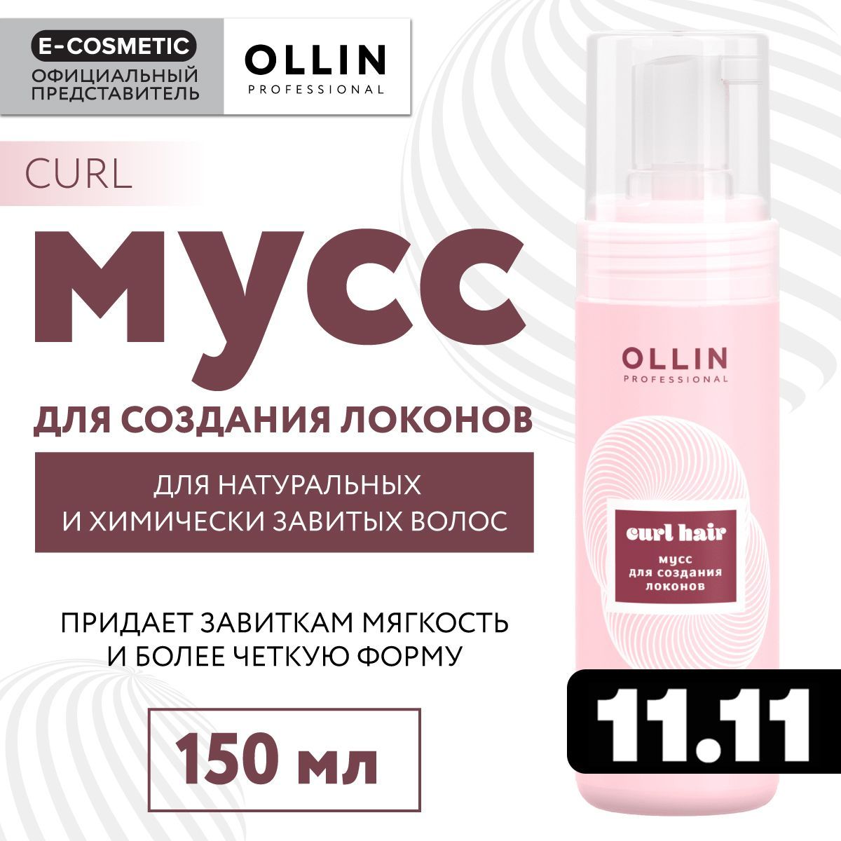 OLLIN PROFESSIONAL Мусс CURL эластичной фиксации для создания локонов 150 мл