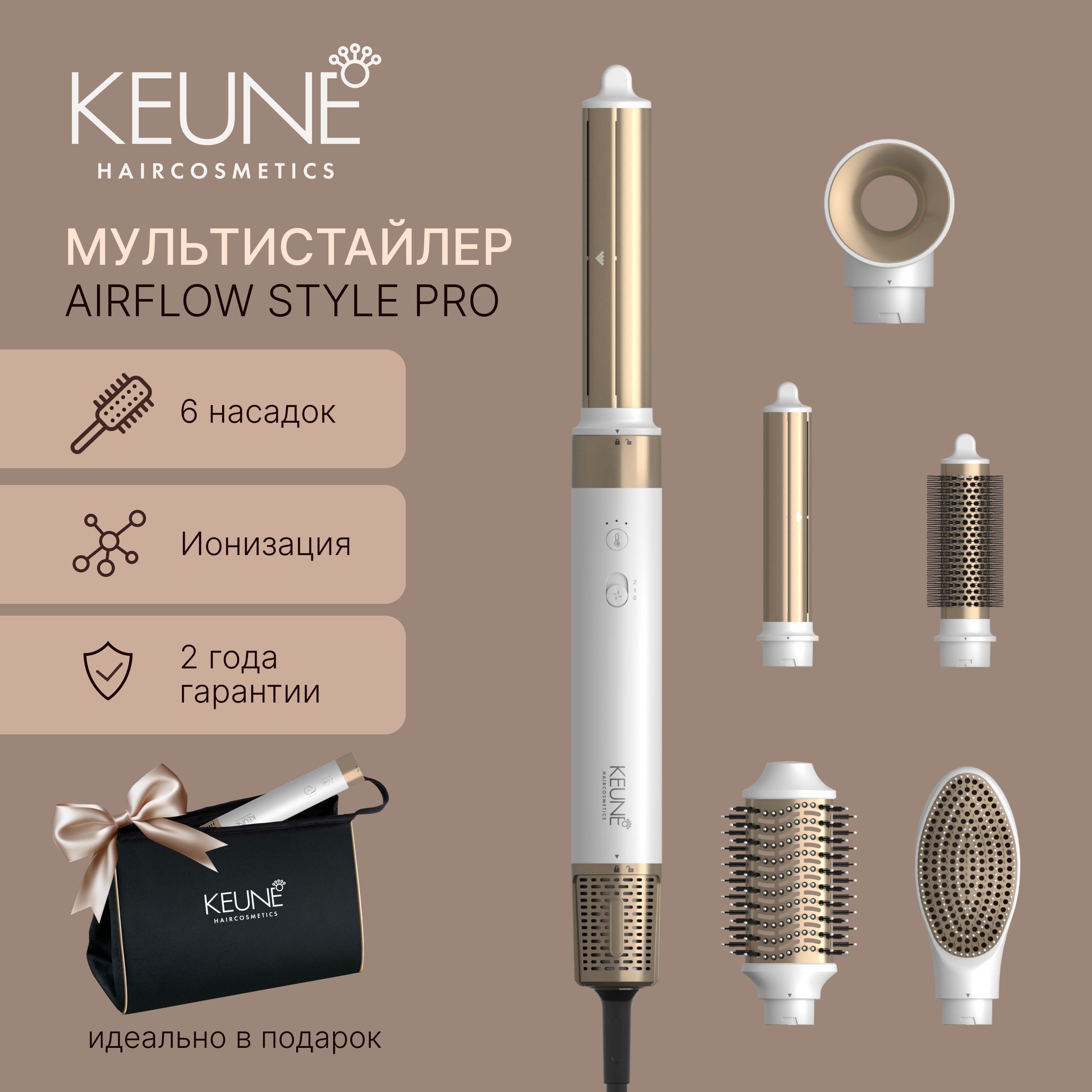 Мультистайлер для волос 6в1 KEUNE Airflow style pro MS-62C, цвет белый купить на OZON по низкой цене (1737154510)