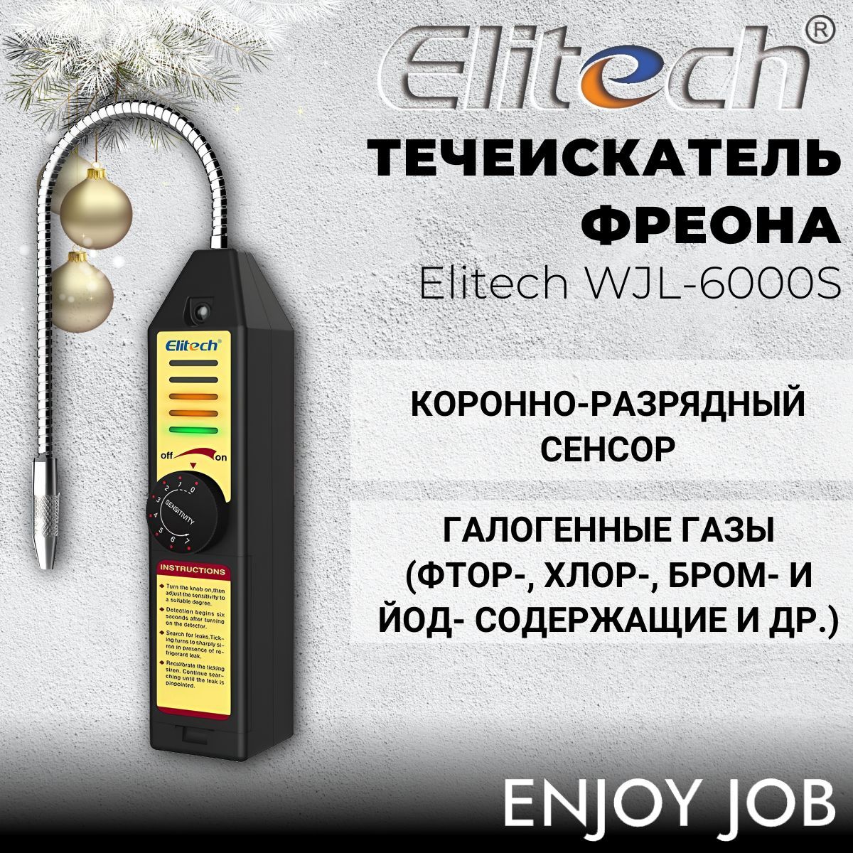 Течеискатель фреона ELITECH WJL6000S