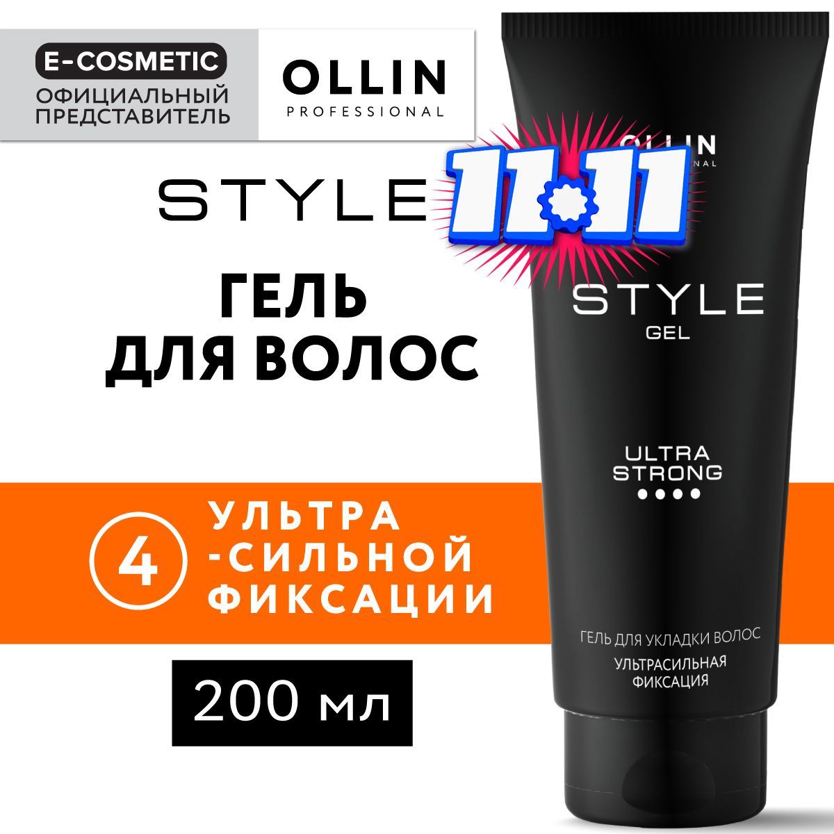 OLLIN PROFESSIONAL Гель для укладки волос STYLE ультрасильной фиксации 200 мл