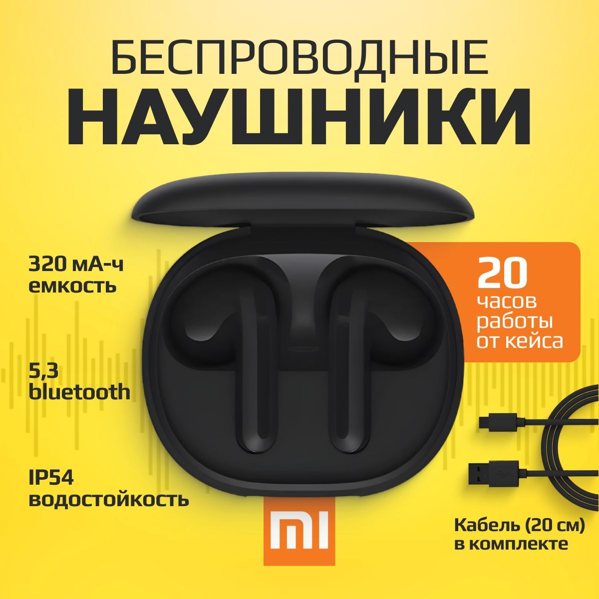 Наушники беспроводные Xiaomi Redmi Buds 4 Lite Black