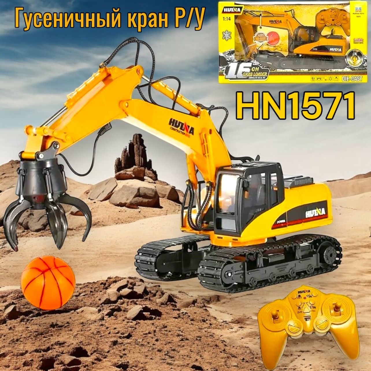 Радиоуправляемый гусеничный кран HUINA NH1571 масштаб 1:14 2.4G