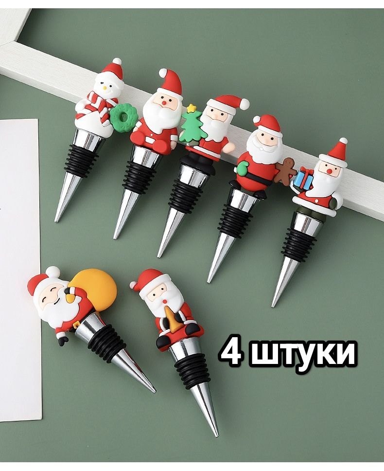 Пробка для...