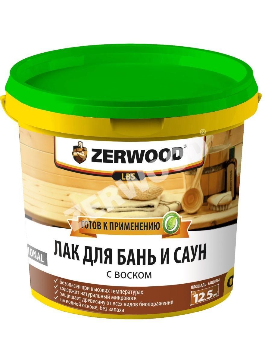 Лак ZERWOOD LBS для бань и саун 0,9кг