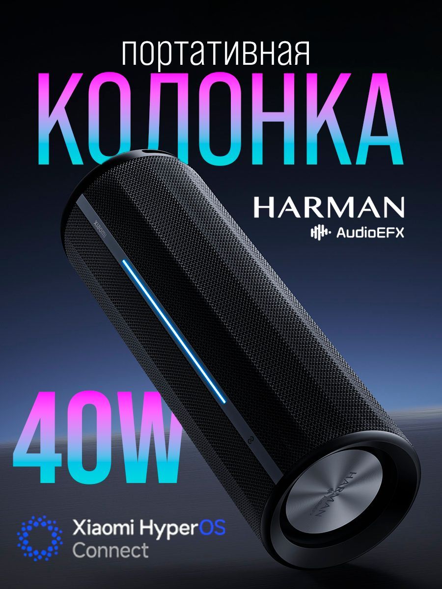 КолонкапортативнаяXiaomiBluetoothSpeaker40ВтHARMAN(ASM02A)