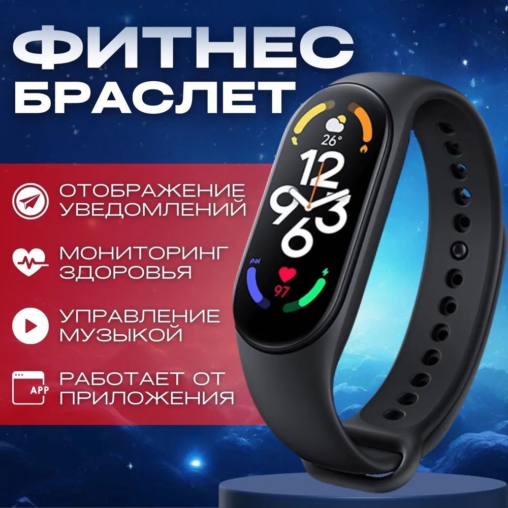 Фитнес-браслет Smart Band M7, электронный на силиконовом ремешке ТОП