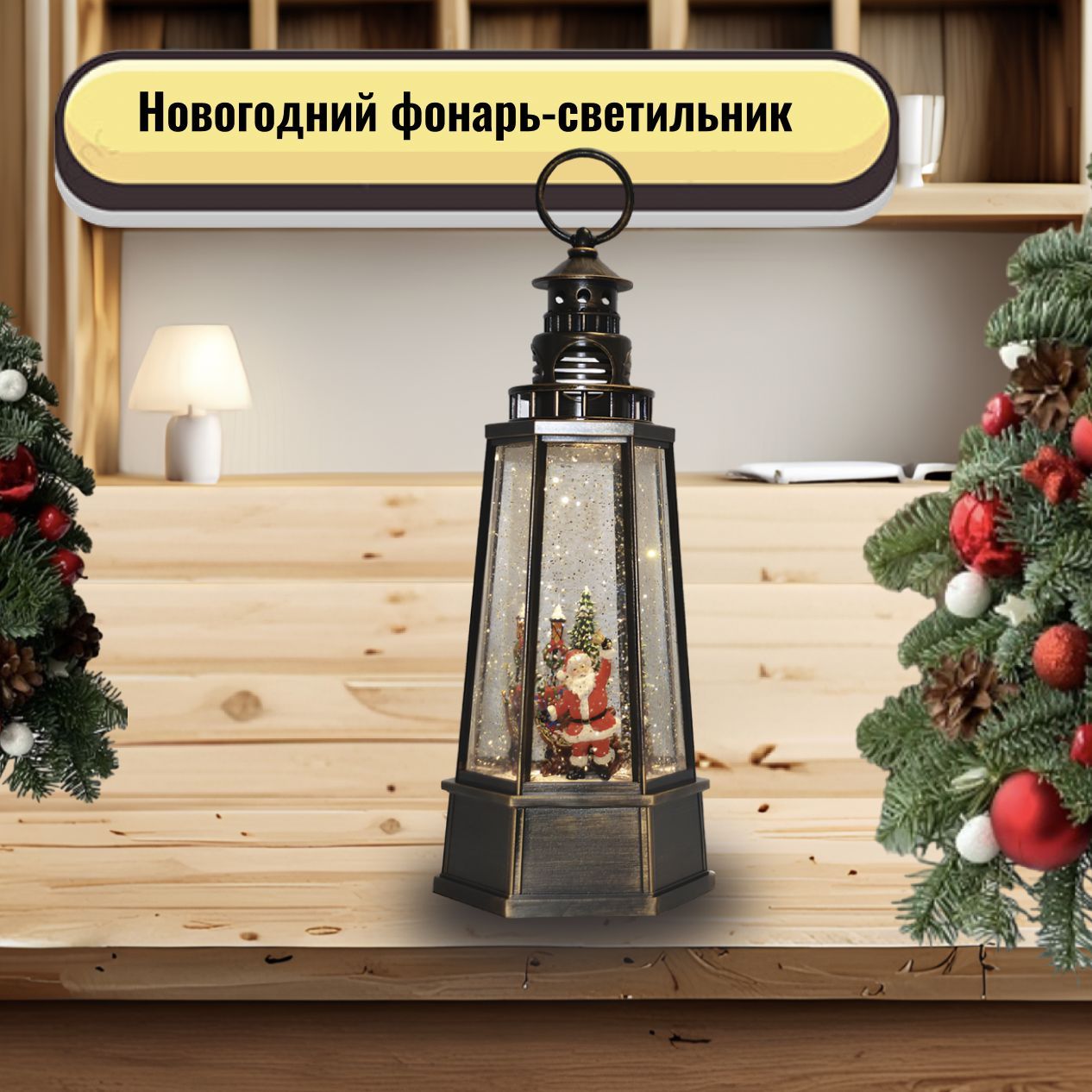 Happy Christmas SALE Фигурка светящаяся Дед Мороз