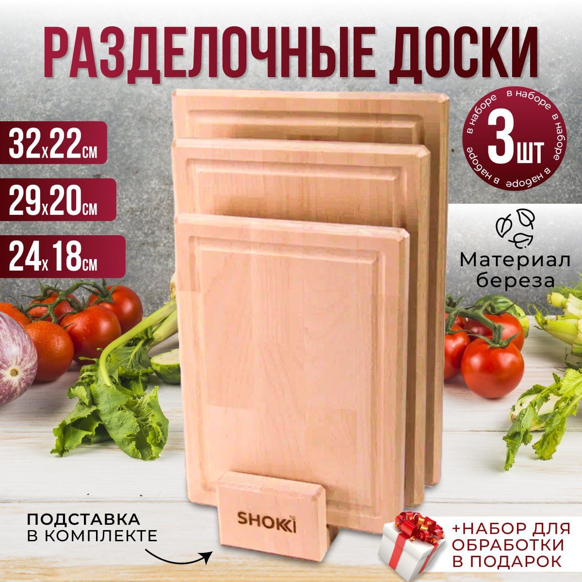 Набор...