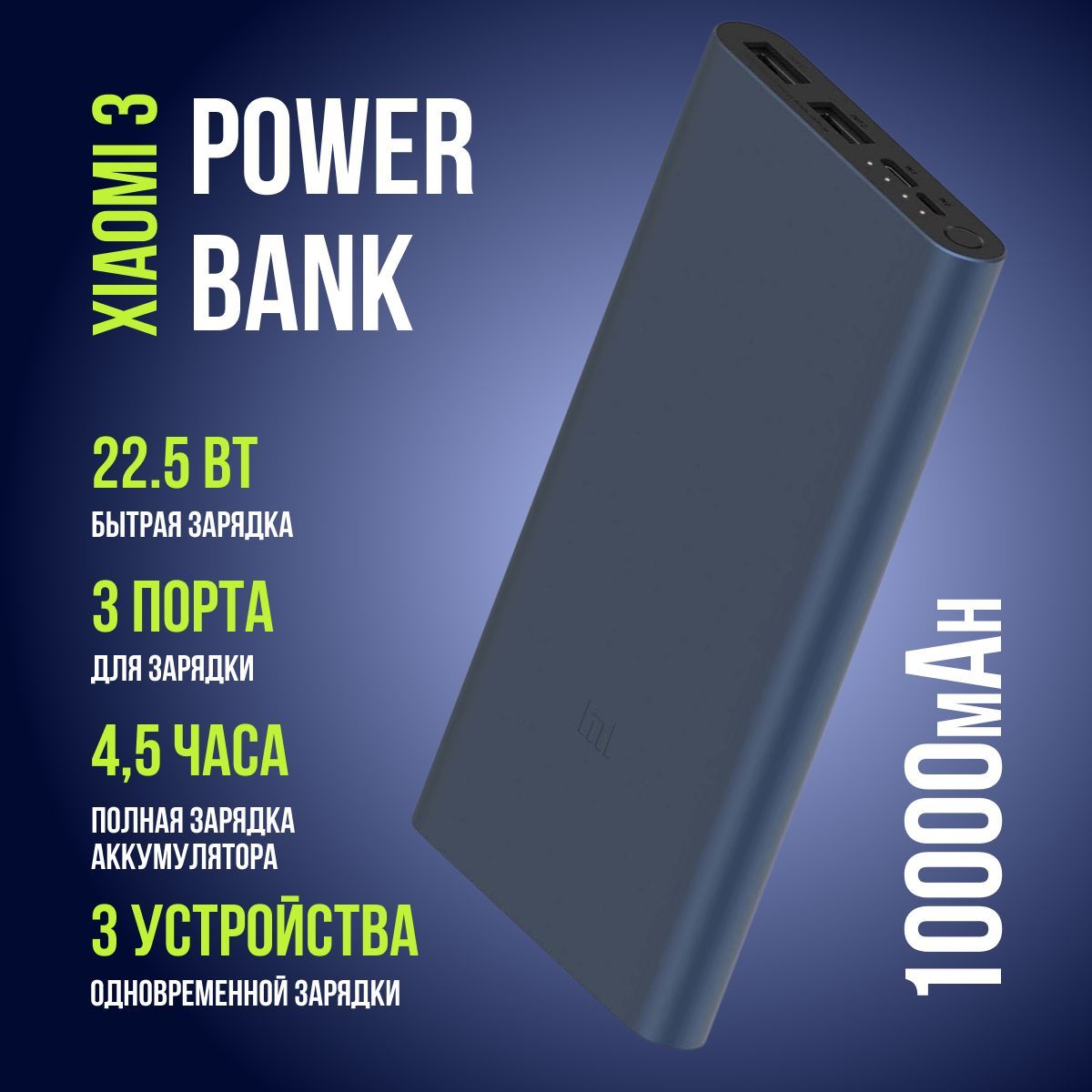 XiaomiВнешнийаккумуляторFastCharge10000mAh,10000мАч,черно-серый,черный