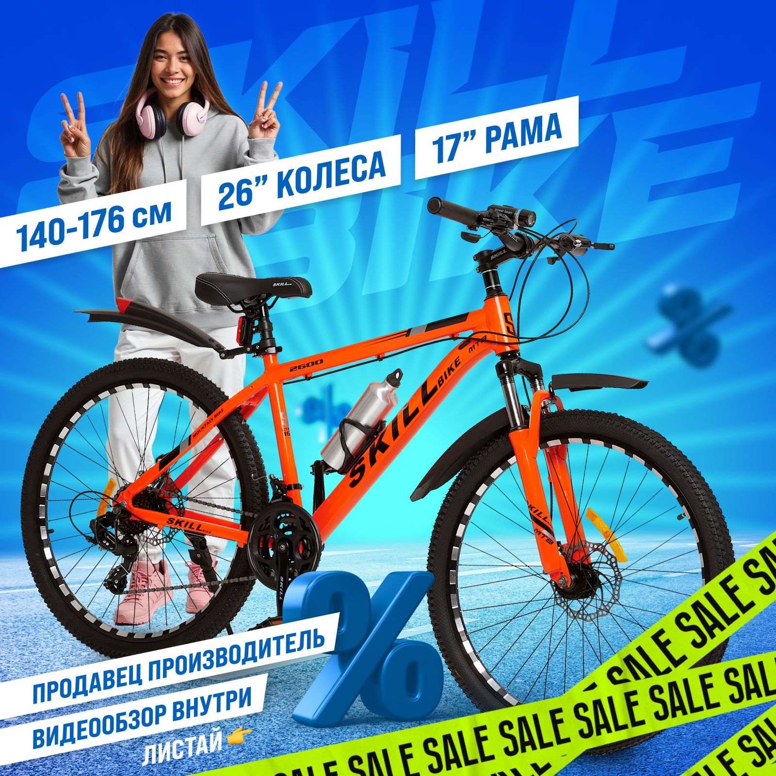 Велосипед горный взрослый, детский Skill Bike, колеса 26 дюйма, рама 17 дюймов купить c доставкой на OZON по низкой цене (1215384073)
