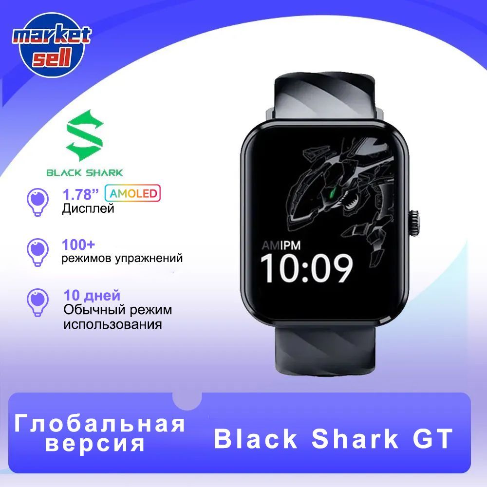 BlackSharkУмныечасыSharkGT,45mm,чёрный