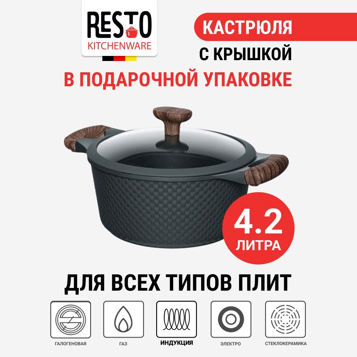 Кастрюля с крышкой RESTO RAN 93903 24 см темно-серая