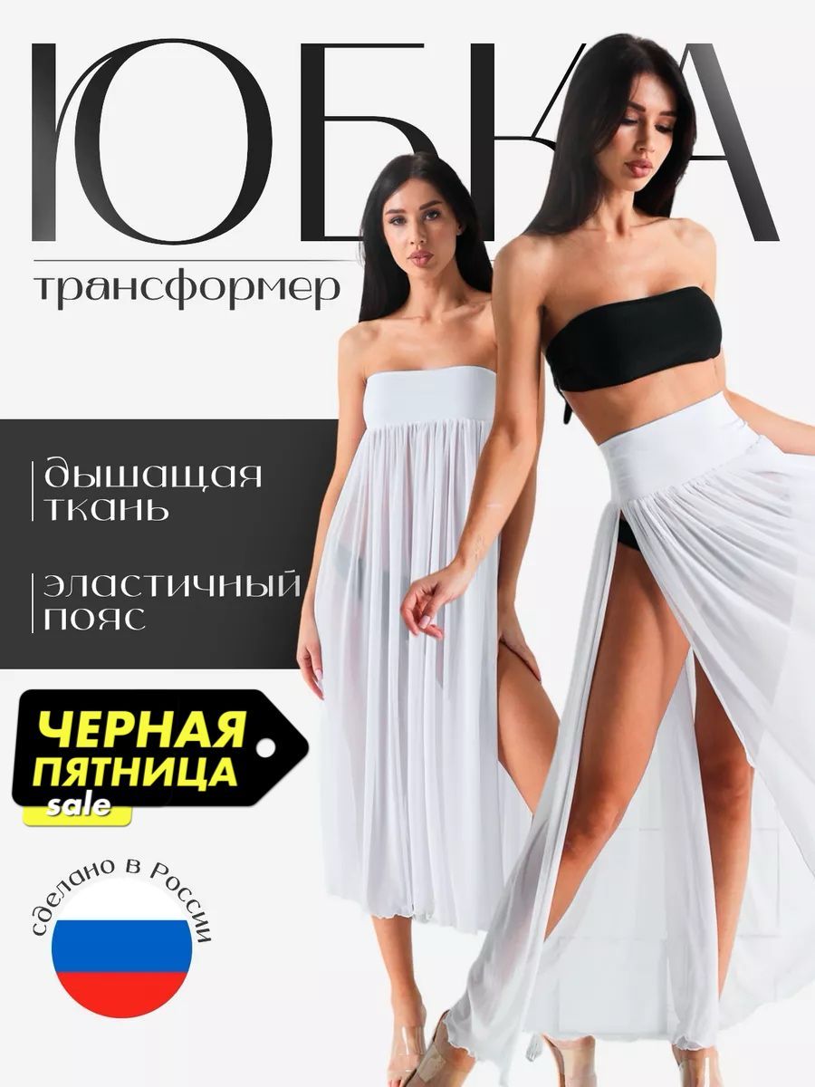 Юбка simple chic...