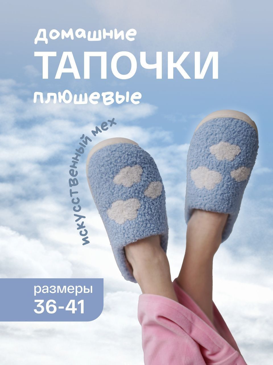 Тапочки купить...