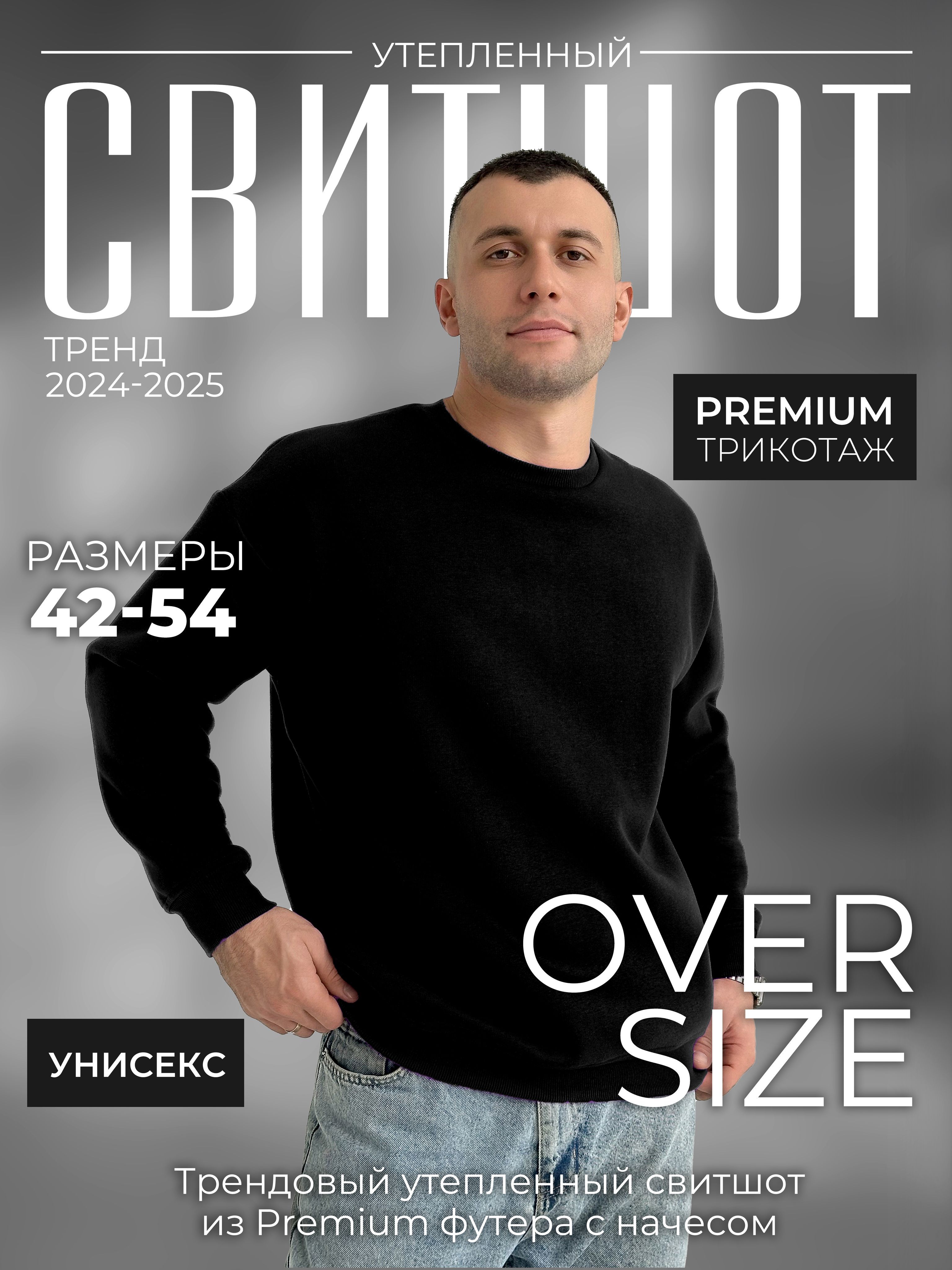 Свитшот HypeWear...