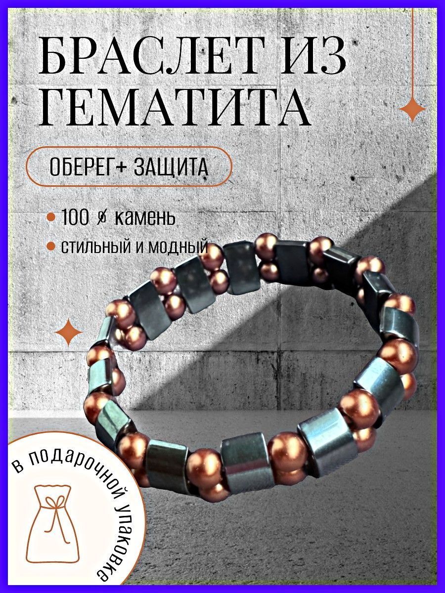 Магнитный...