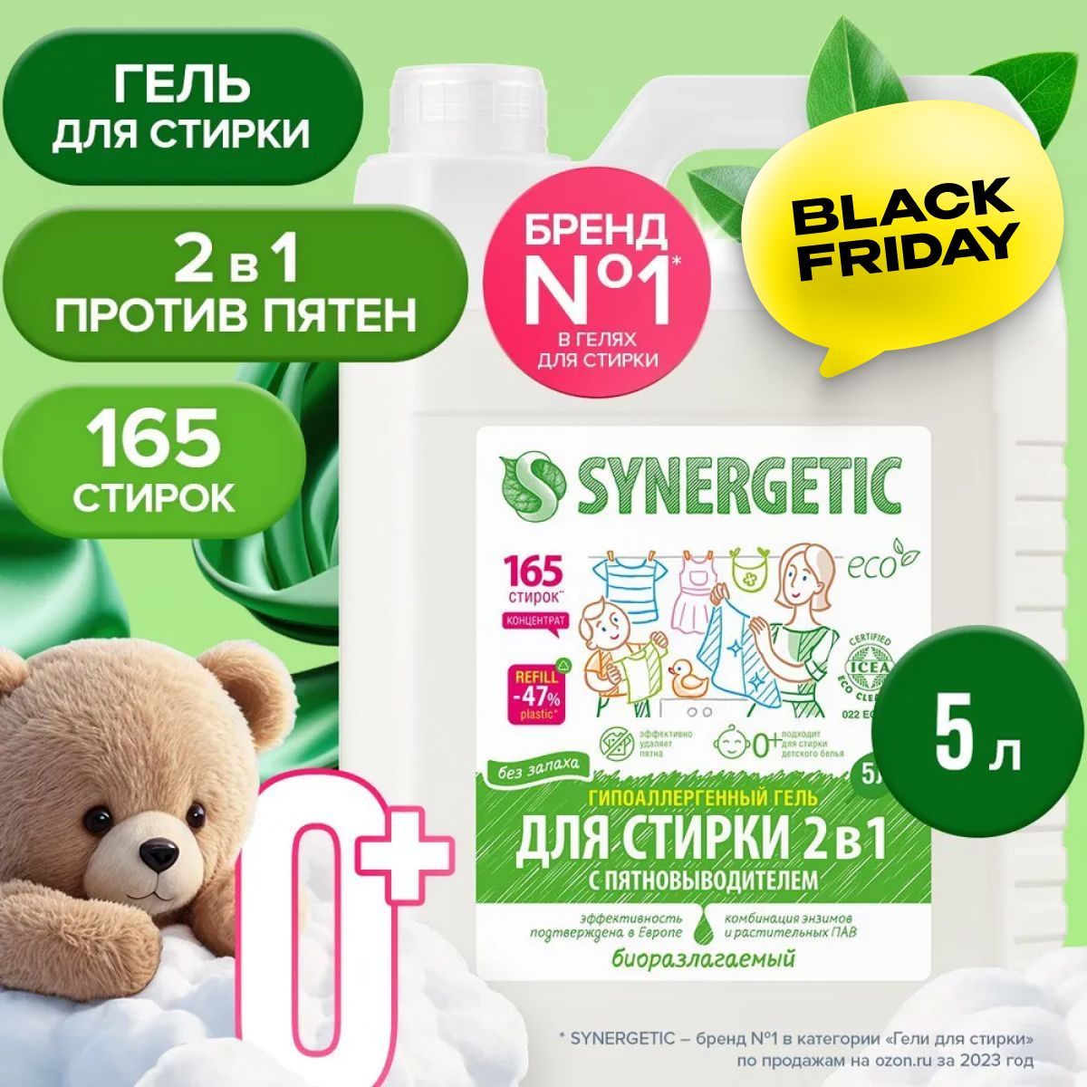 Гель для стирки...