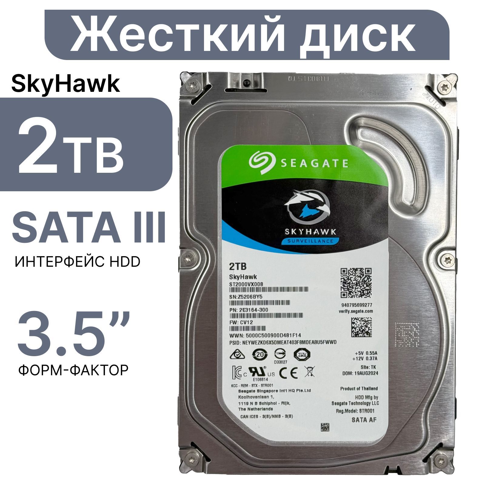 Seagate2ТБВнутреннийжесткийдиск(7200об/мин)