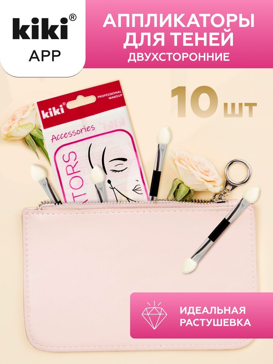 Kiki Косметический аппликатор Для теней купить на OZON по низкой цене (1315851739)