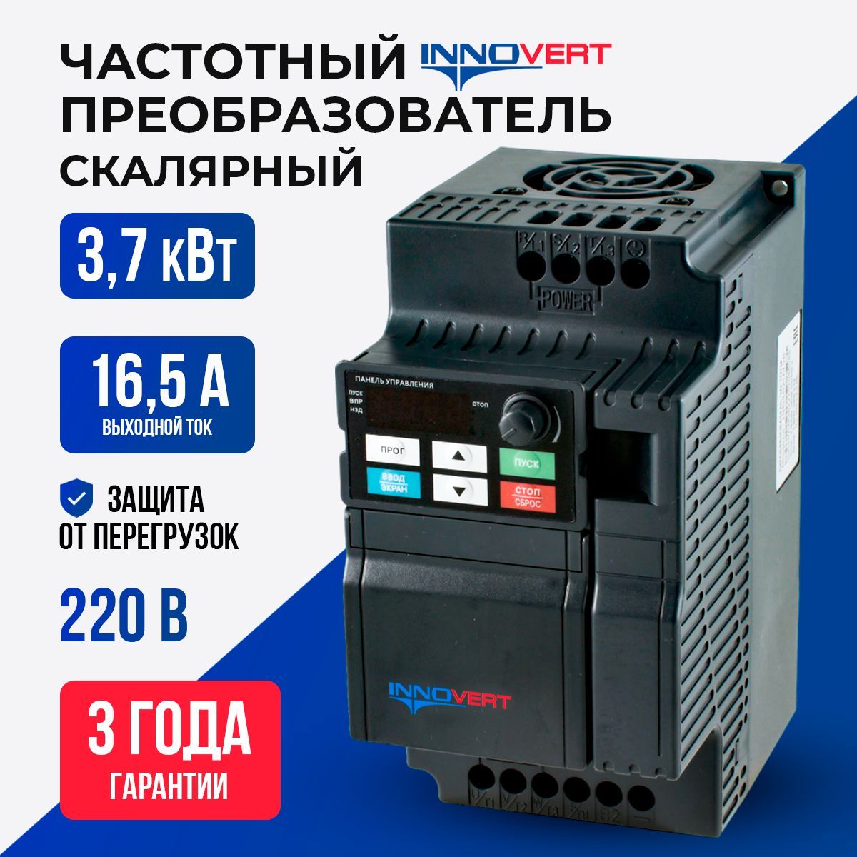 ПреобразовательЧастоты3,7кВтвх:1фx220В/вых:3фх220В.INNOVERTISD372U21B,Ток16.5А