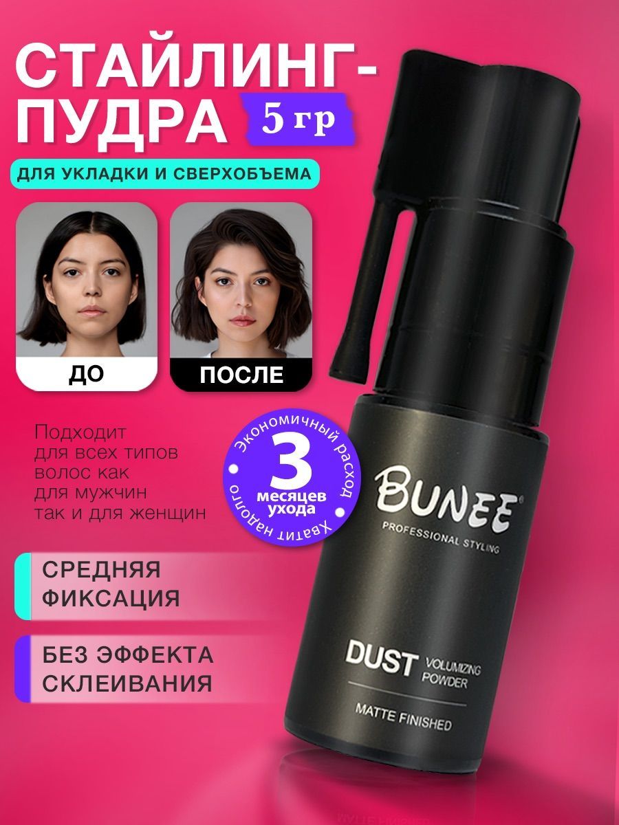 ROQWELL Пудра для укладки волос, 4 мл купить на OZON по низкой цене (1717760042)