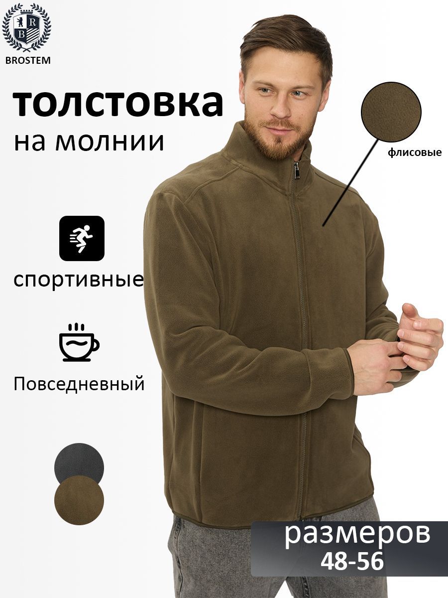 Толстовка Brostem купить на OZON по низкой цене (1742519654)