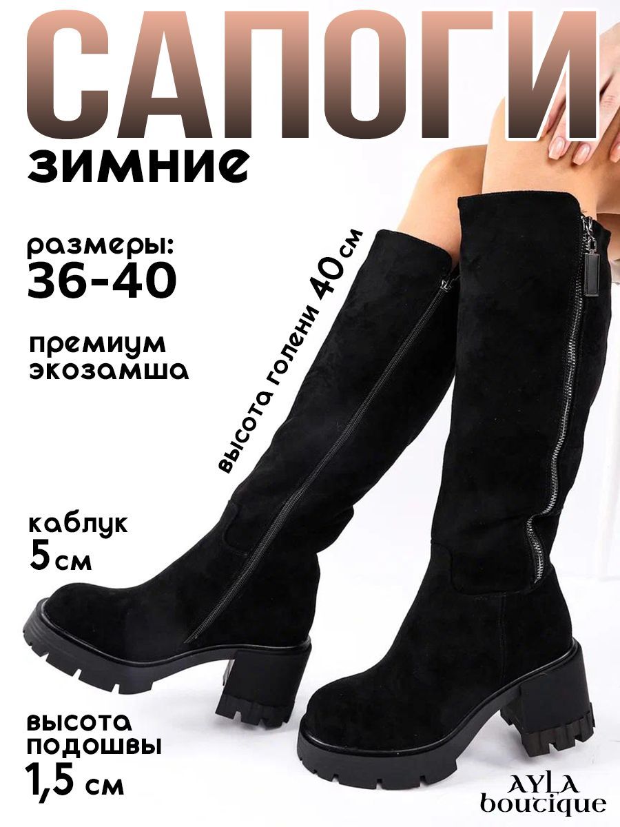 СапогиAylaboutique