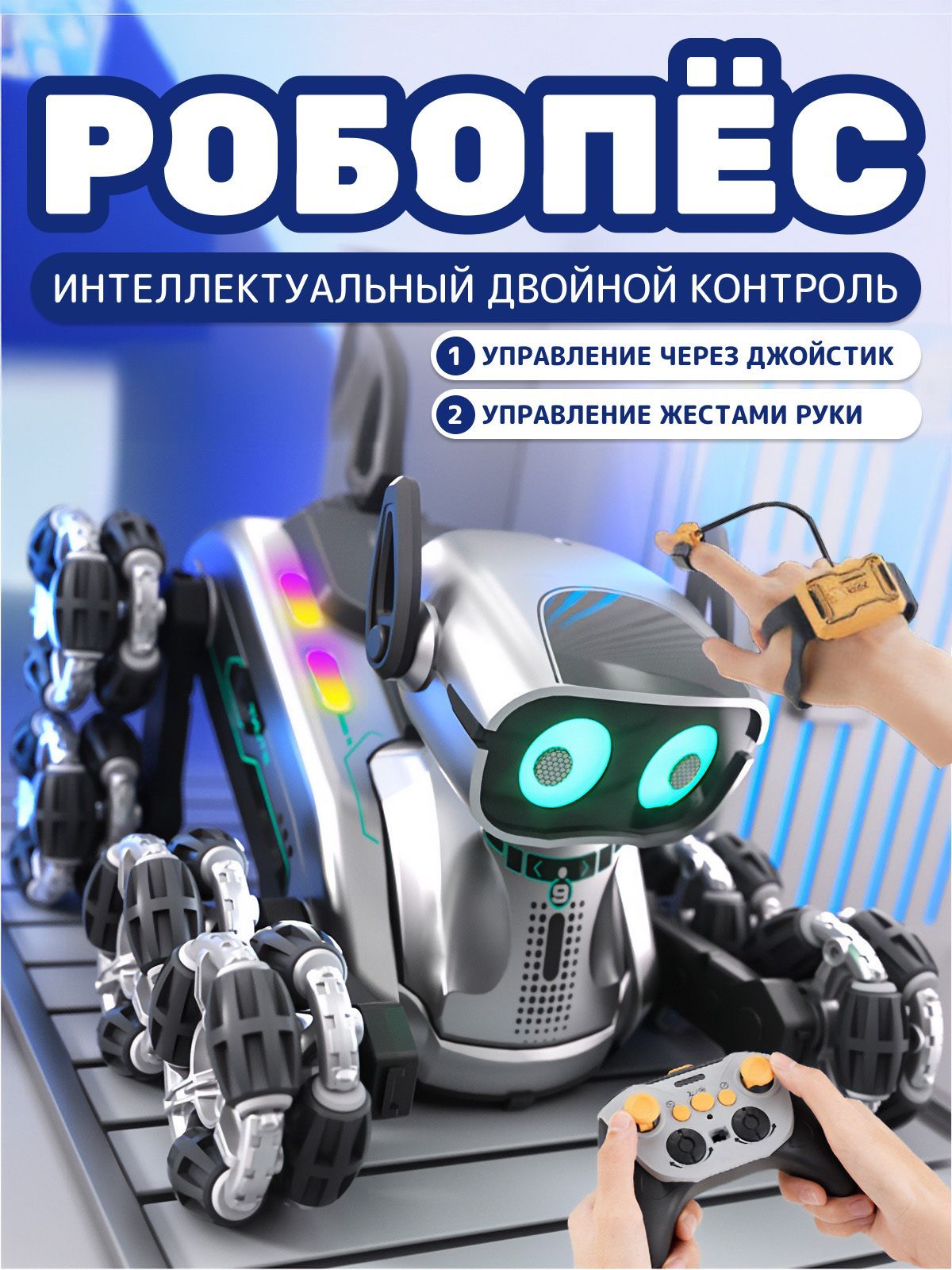 Интерактивный...