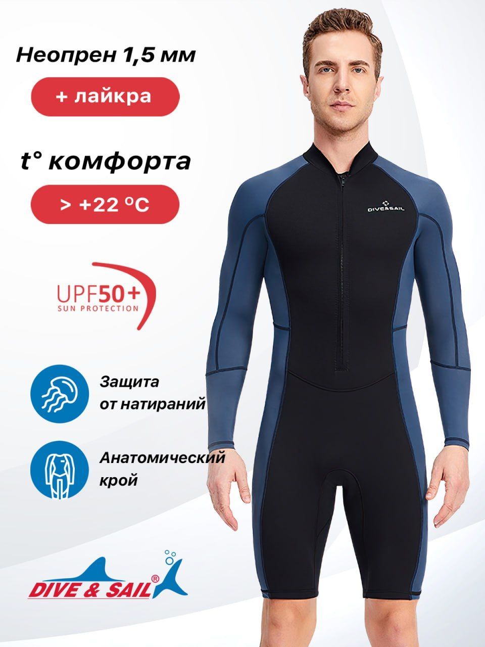 Гидрокостюм DIVE & SAIL, XXL,...