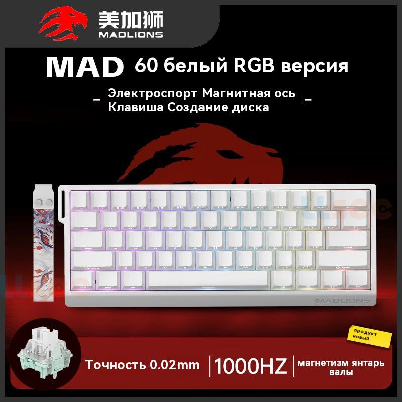 MADLIONSИгроваяклавиатурапроводнаяMAD60/68HE,Английскаяраскладка,белый,красный