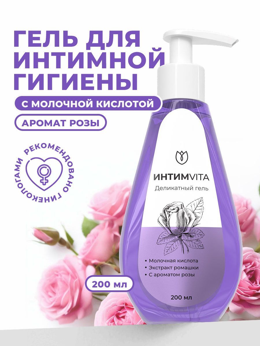 Гель для интимной гигиены с молочной кислотой, Алтея, Интимвита, 200 мл купить на OZON по низкой цене (1581991716)