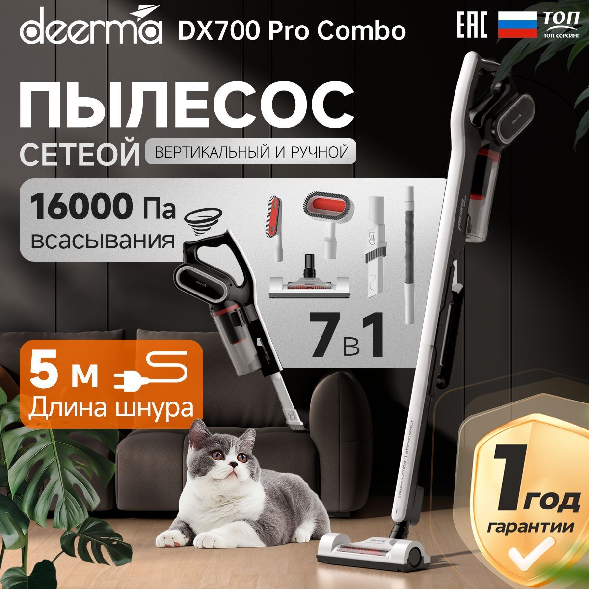 Пылесос вертикальный для дома Deerma DX700 PRO Combo