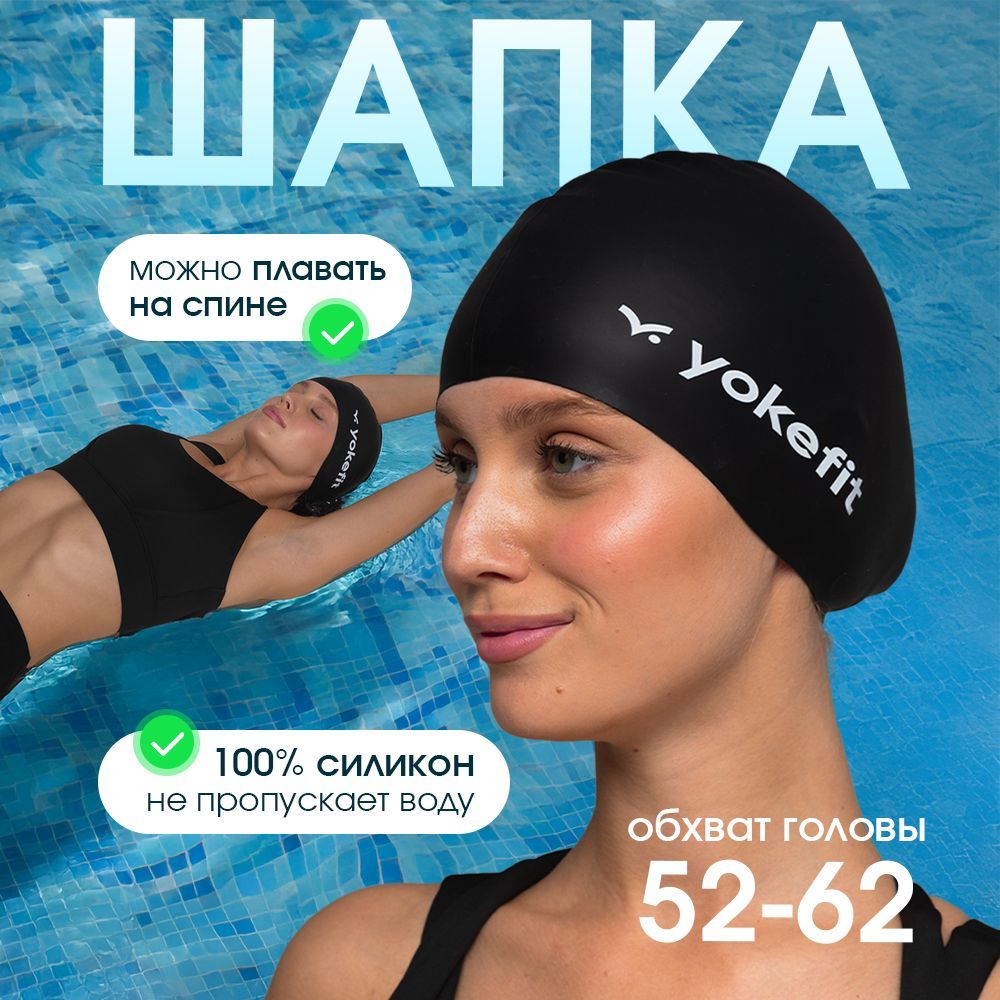 Шапочка для...