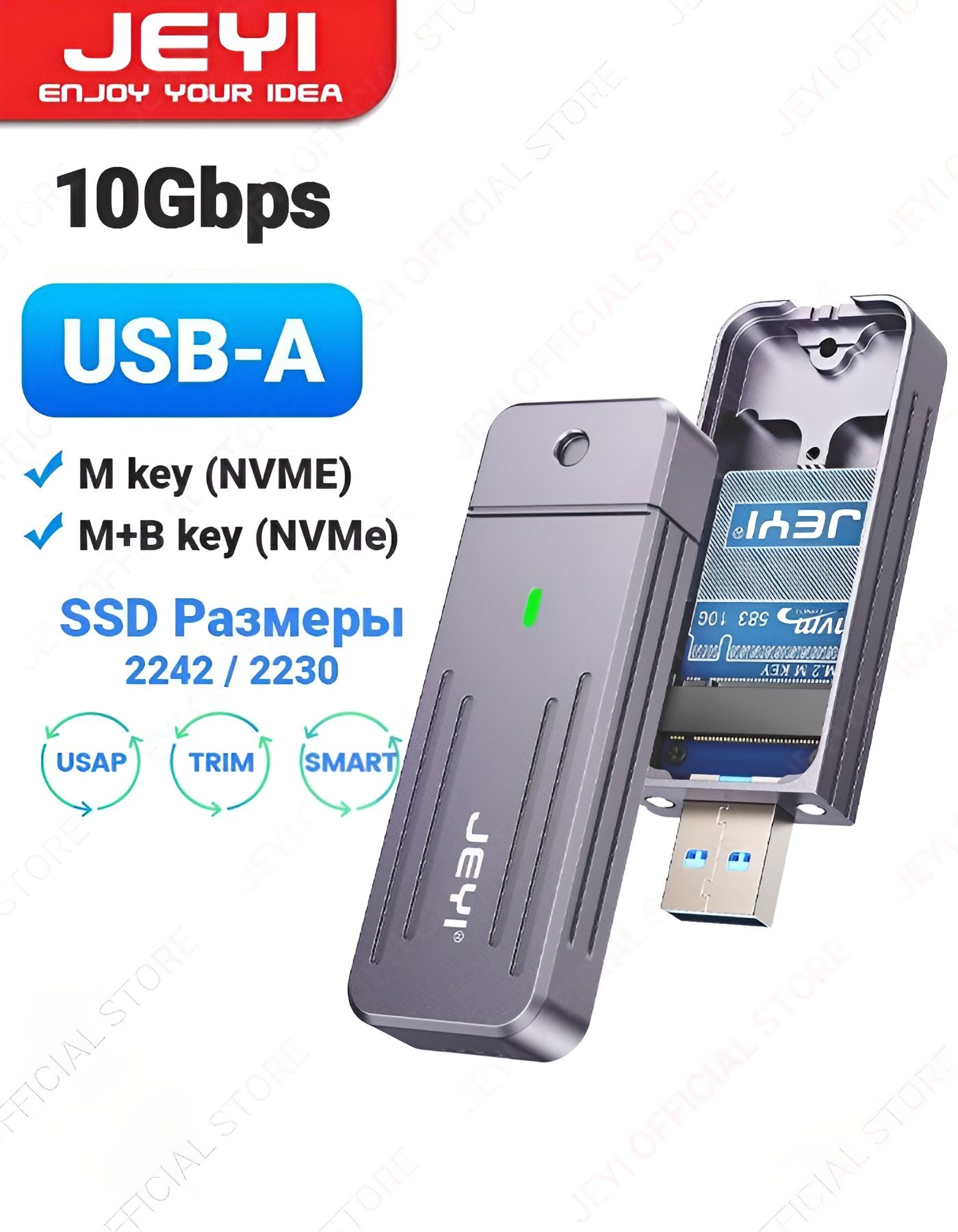 JEYIПрямоеM.2NVMeустройство,USB-Aразъем,алюминиевыйкорпусдляSSDразмеров2230/42смагнитнымзащитнымчехлом