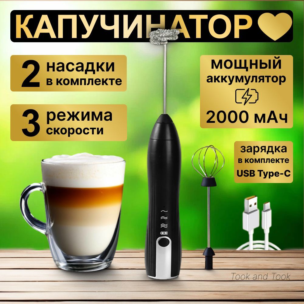 Капучинатор...