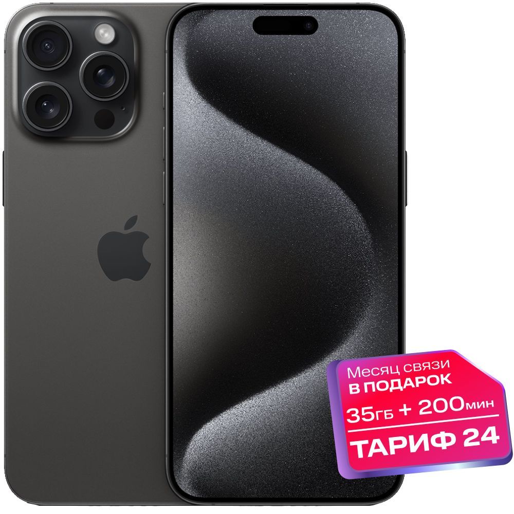 AppleСмартфонiPhone15ProDualsim8/256ГБ,черный