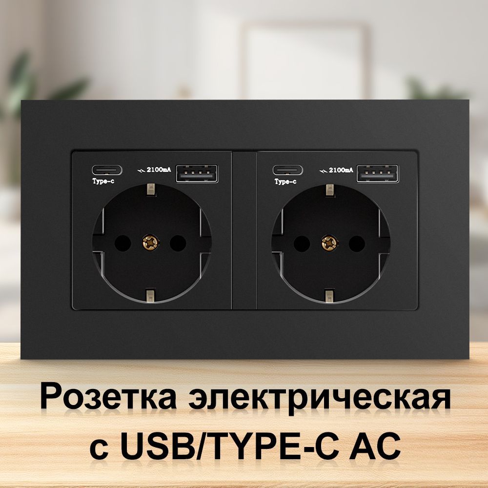 Розетка электрическая с USB/TYPE-C AC, 2 пост 16А, рамка 86*146mm стекло, 5 вольт,3.1A