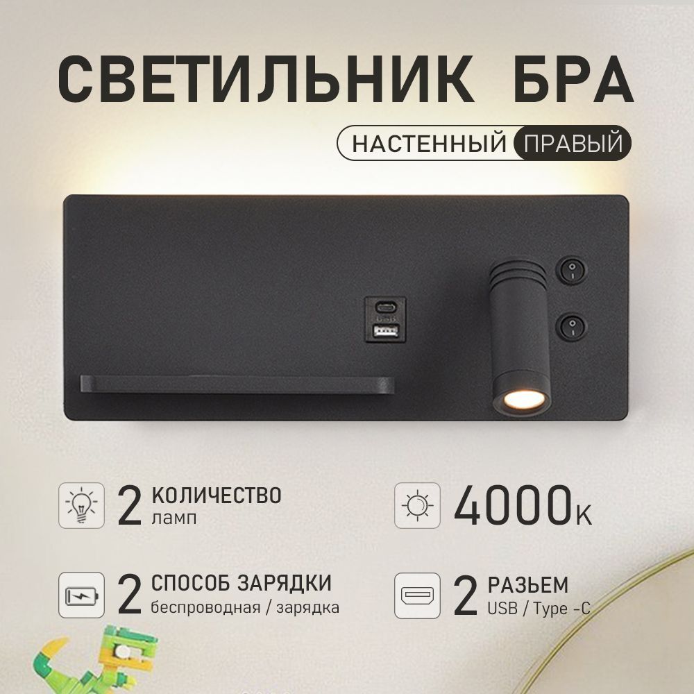 BOWON Настенный светильник, LED, 11 Вт