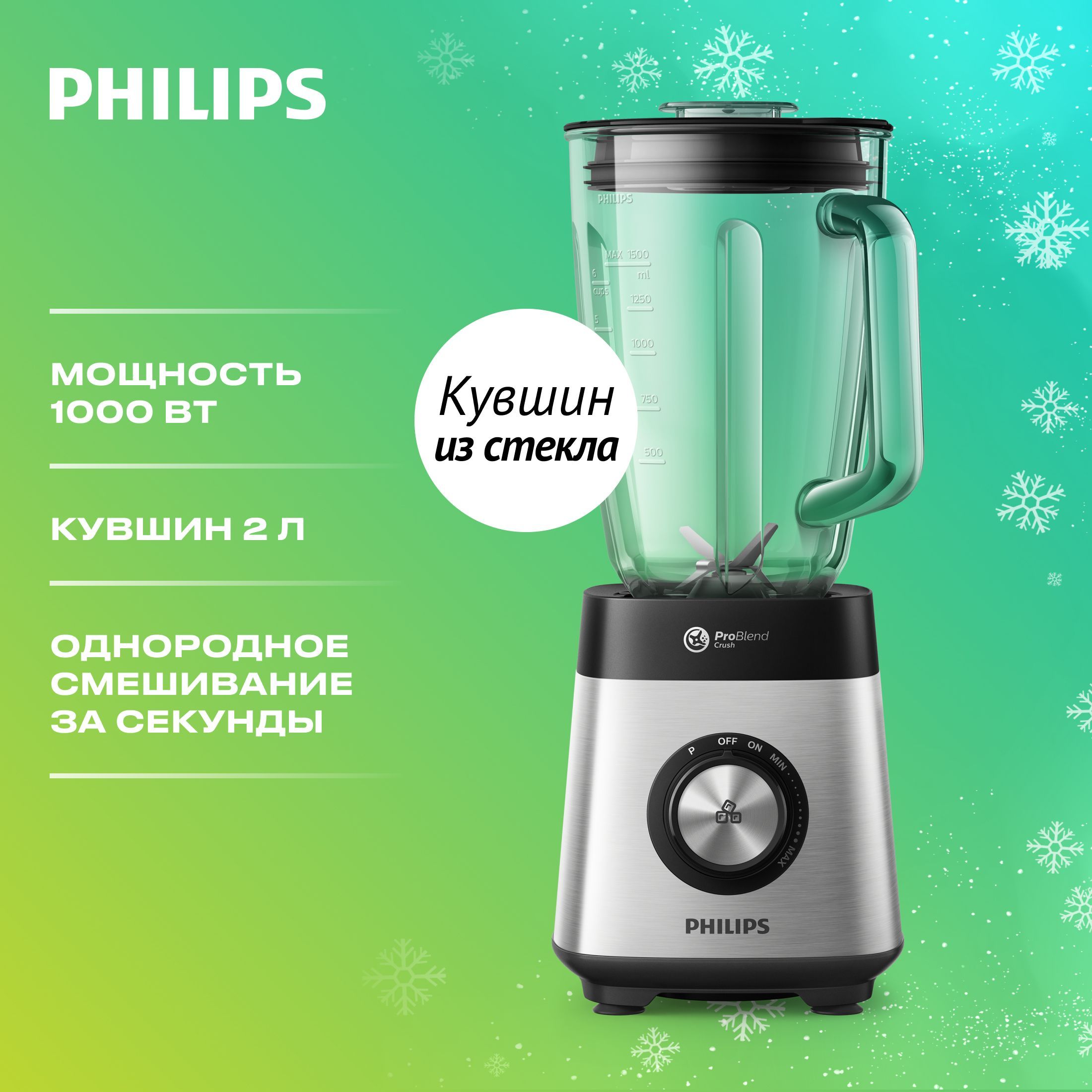 Philips Стационарный блендер HR3571/90, серый металлик