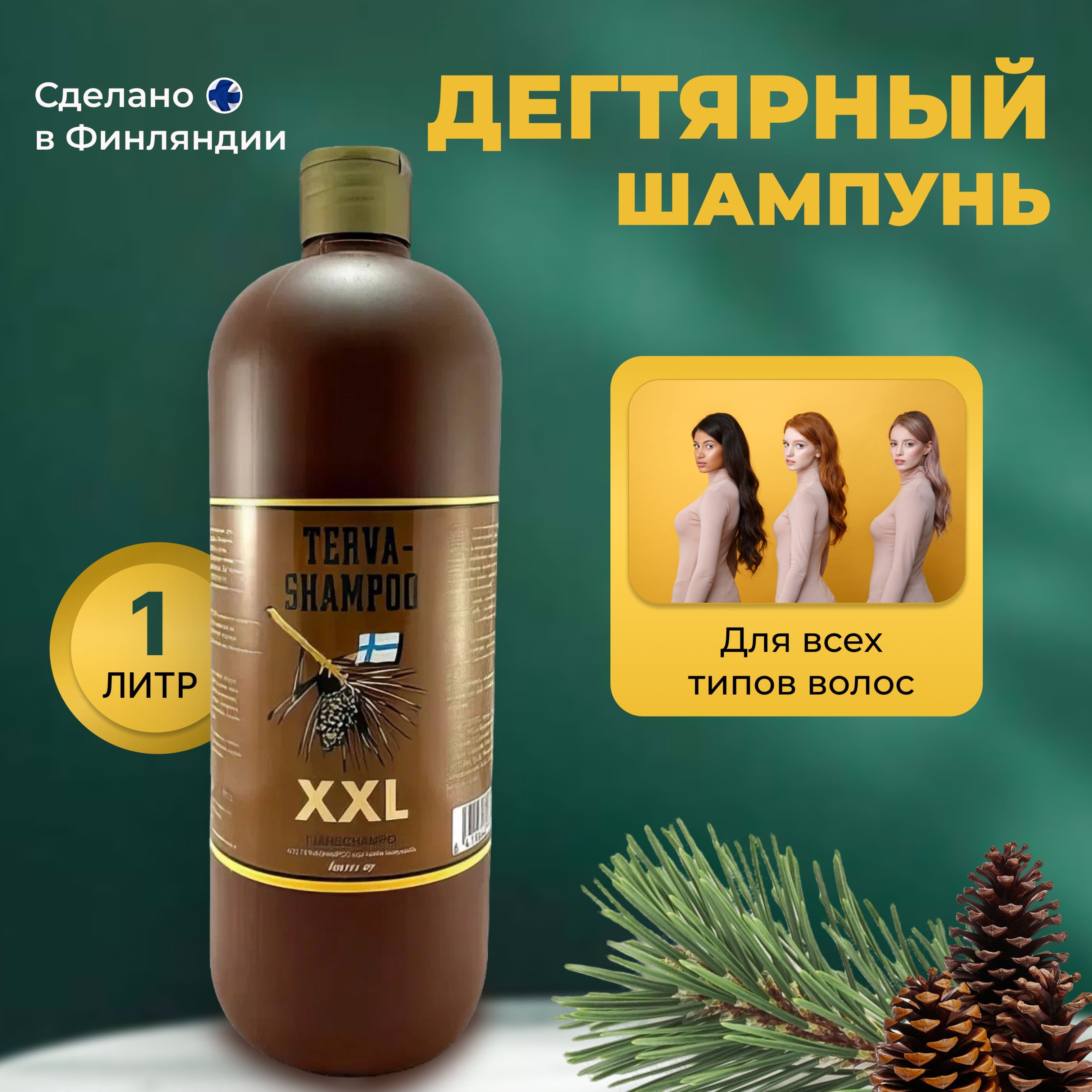Foxtel Oy Шампунь для волос, 1000 мл купить на OZON по низкой цене (1753399098)