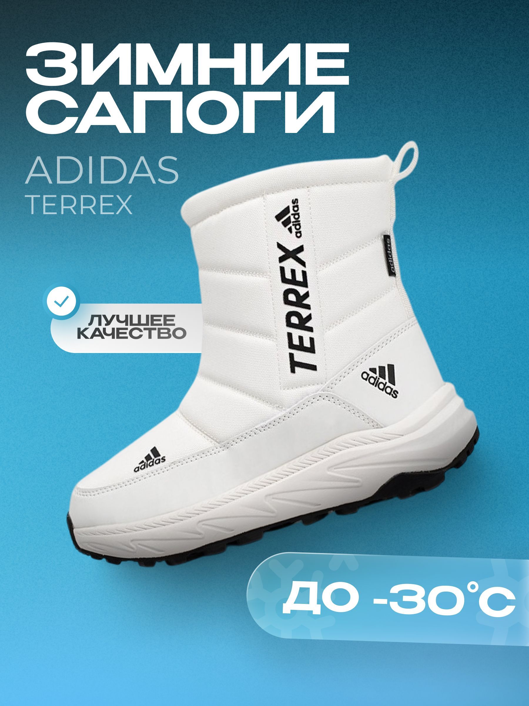 БотинкиadidasadidasTerrex