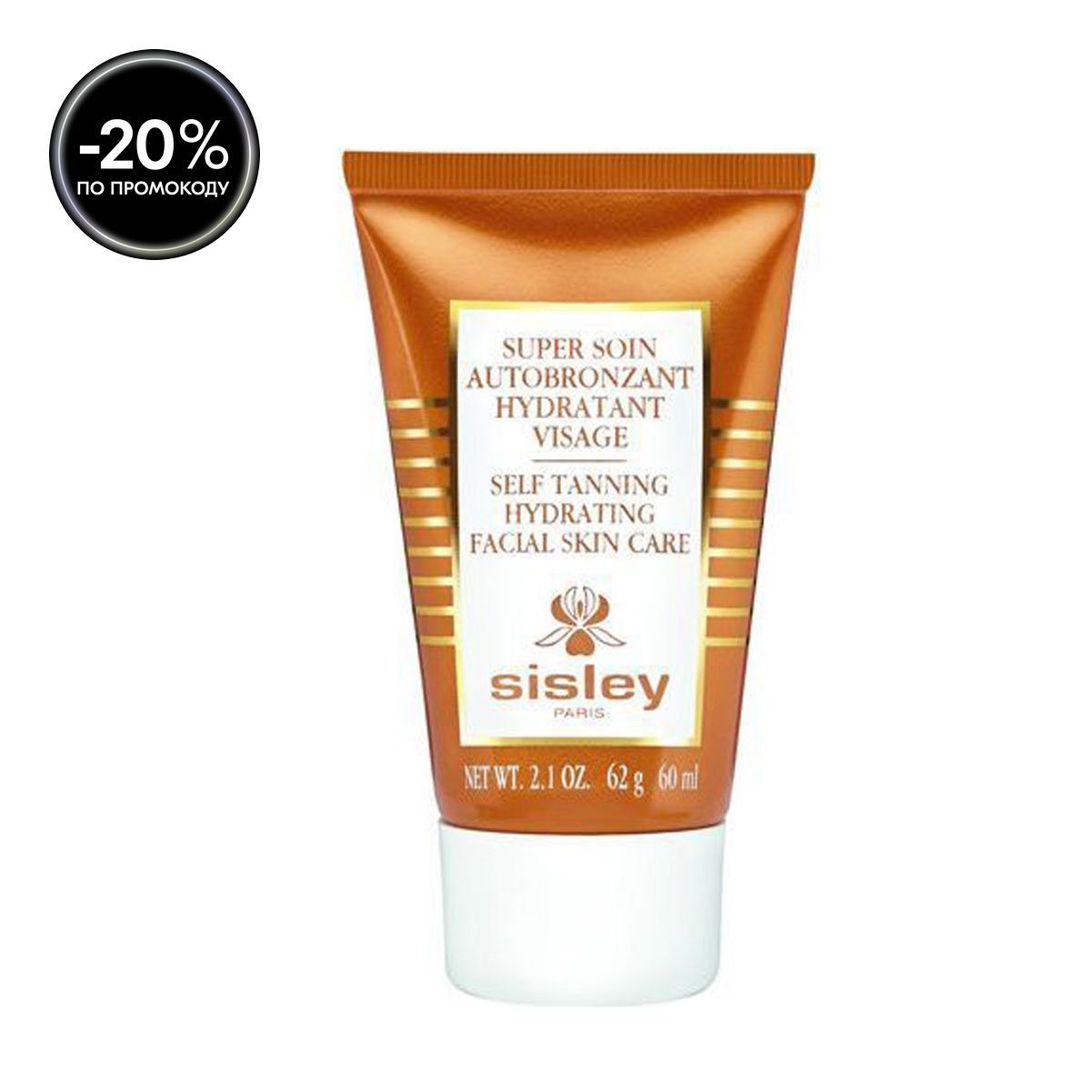 Sisley Увлажняющий крем для лица с эффектом автозагара Self Tanning Hydrating Facial Skin Care, 60 мл