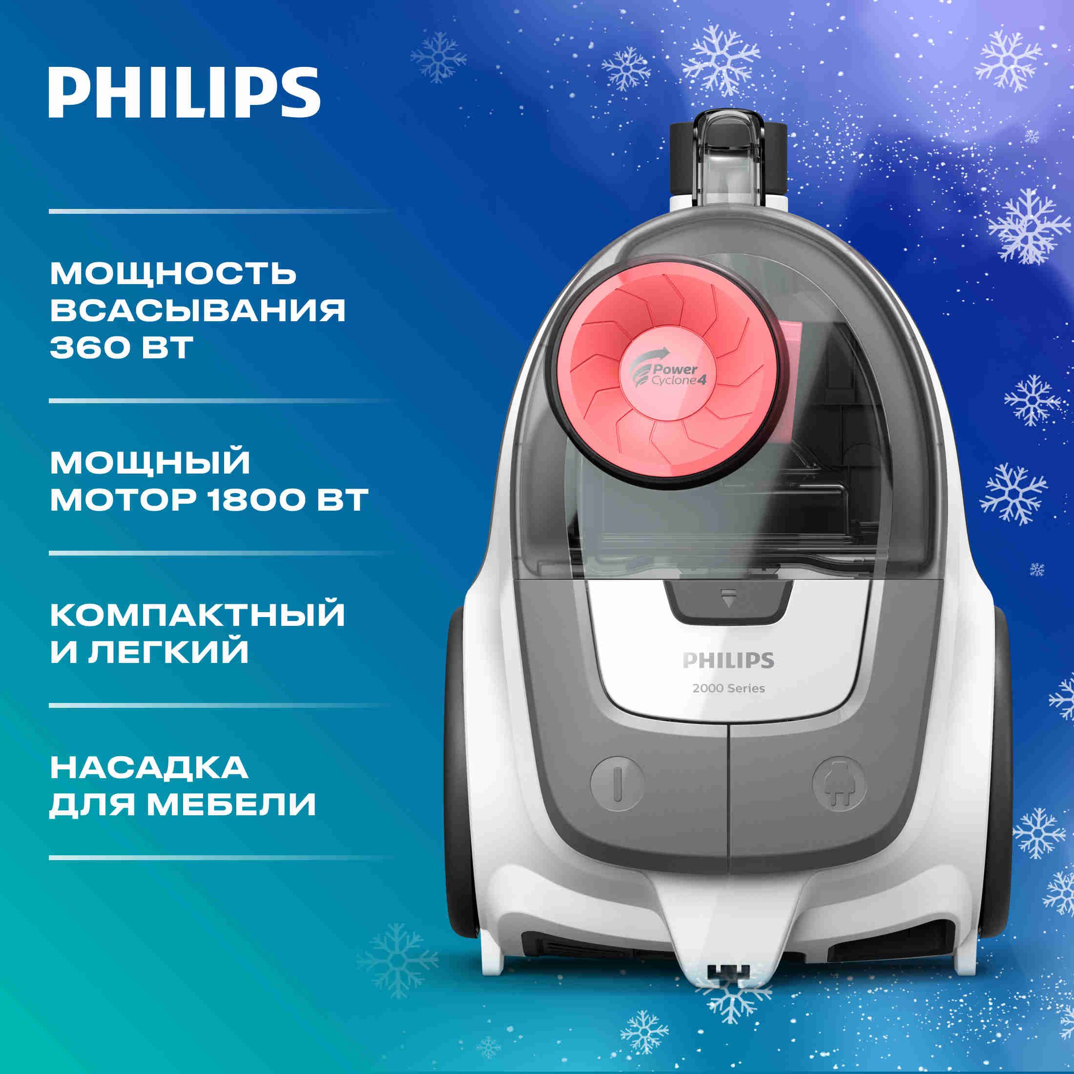 Philips Бытовой пылесос 2000 Series XB2042/01, черный, белый купить на OZON по низкой цене (181670749)