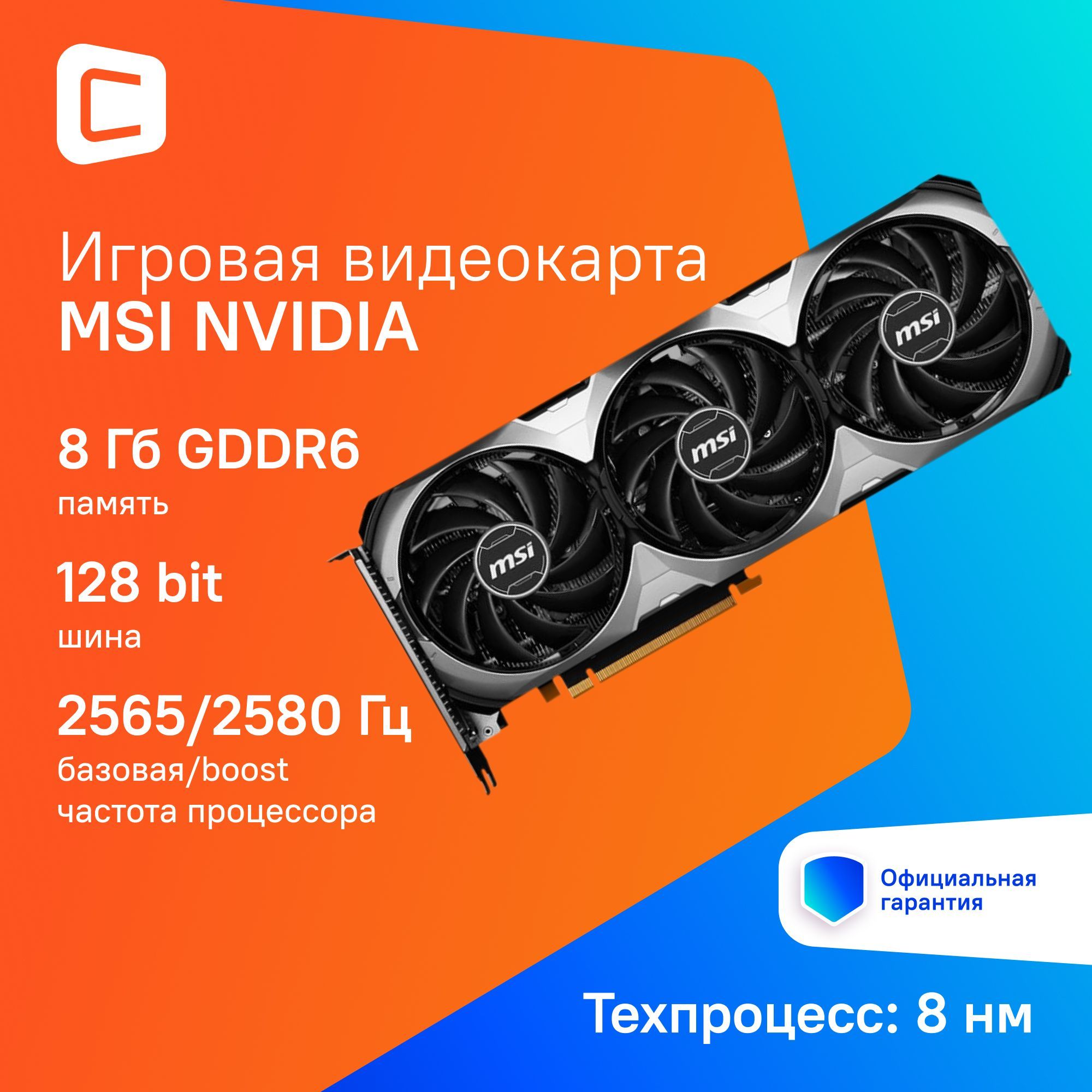 MSIВидеокартаGeForceRTX4060RTX4060VENTUS3X8GOC8ГБ(RTX4060VENTUS3X8GOC)