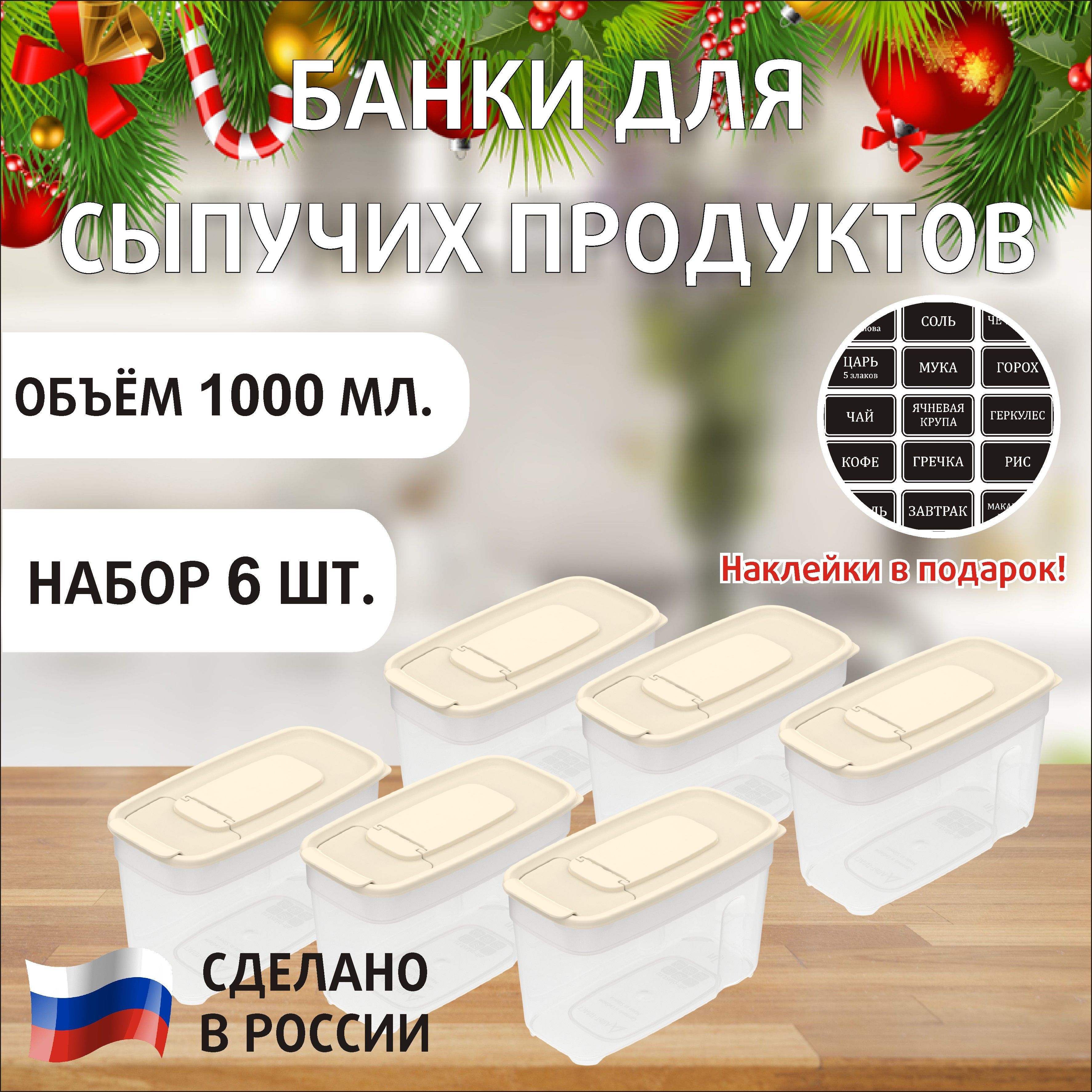 Банкадляпродуктовуниверсальная,банкидлясыпучихпродуктов,ёмкостьдлясыпучих