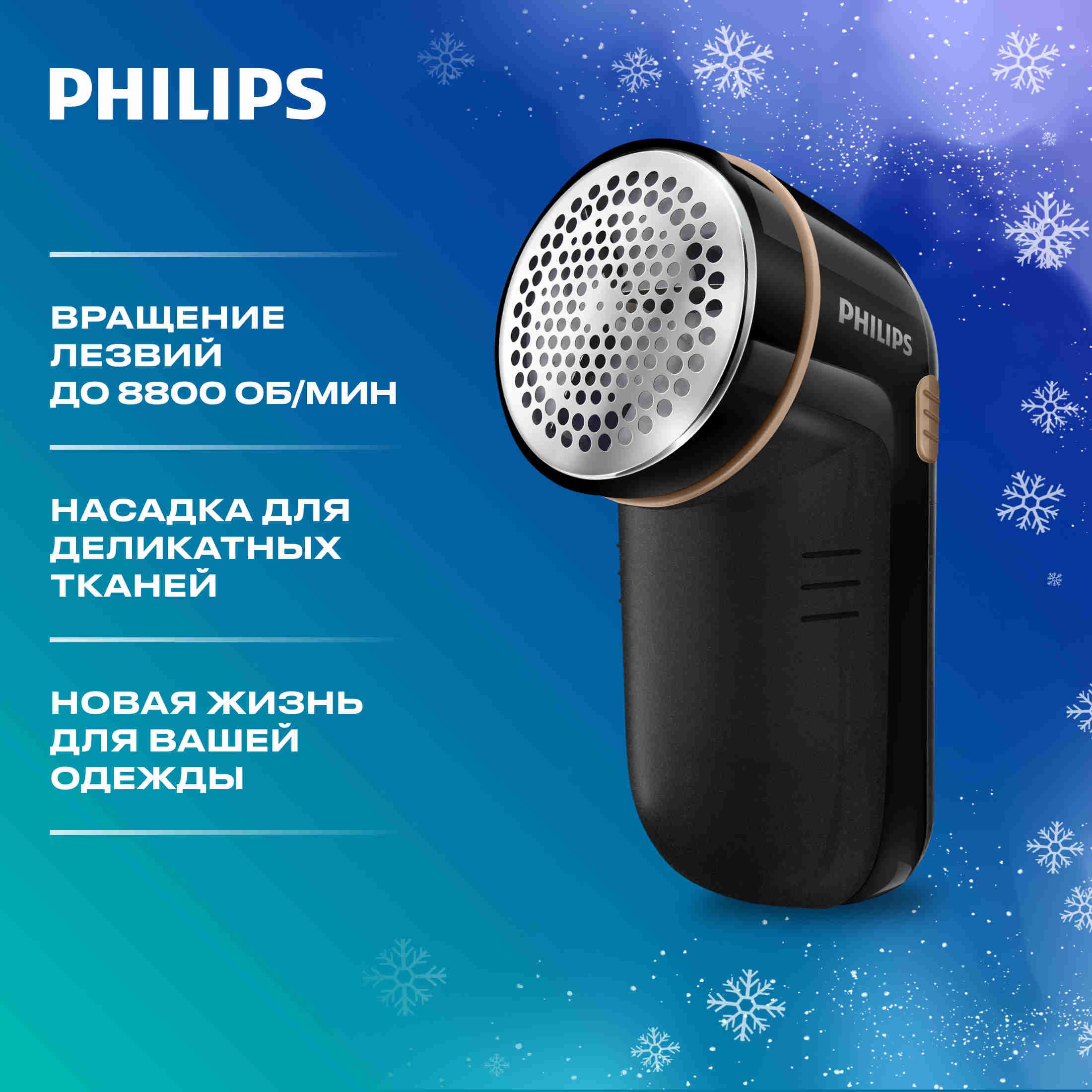 МашинкадляудалениякатышковPhilipsGC026/80Уцененныйтовар